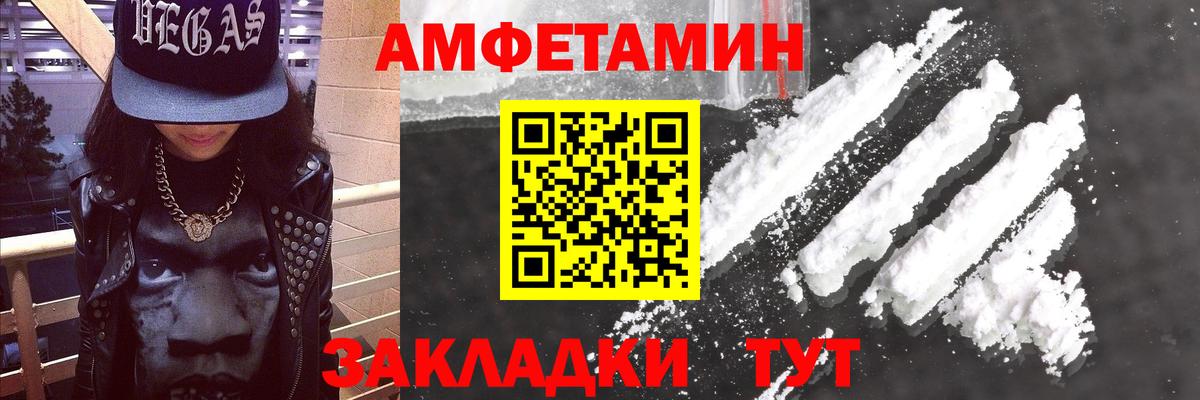 Ковров  Амфетамин 97%  Вход с VPN 