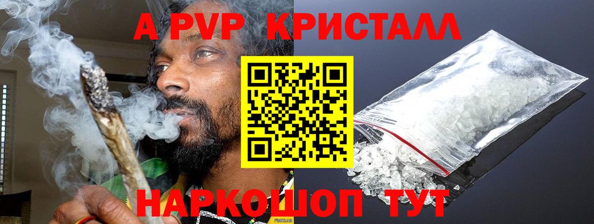Альфа ПВП  Альфа ПВП Crystall  Альфа ПВП VHQ  Вход с VPN  Ковров 