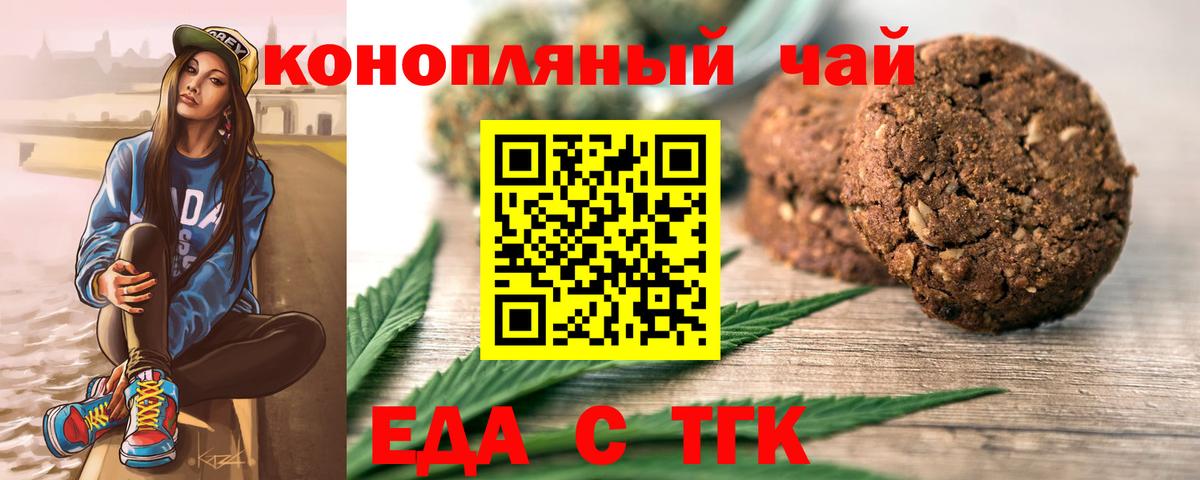 Ковров  Еда ТГК конопля  Вход с VPN 