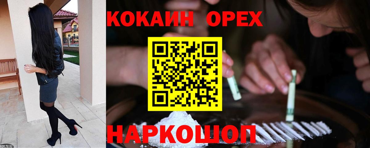 COCAIN 99%  Вход с VPN  купить наркоту  Ковров  Cocaine Columbia 