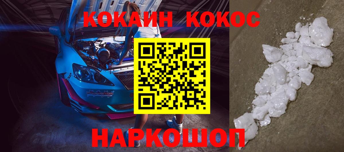 Кокаин 99% Ковров