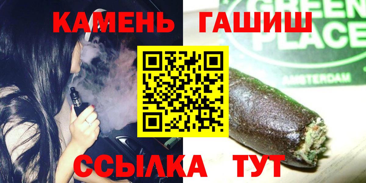 ГАШ  Гашиш индика сатива  Вход с VPN  Ковров 
