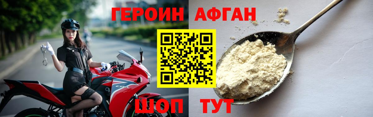 Героин герыч  ГЕРОИН  Ковров  Вход с VPN 