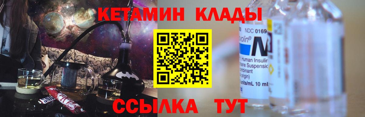 Ковров  Кетамин ketamine  Вход с VPN  КЕТАМИН ketamine 