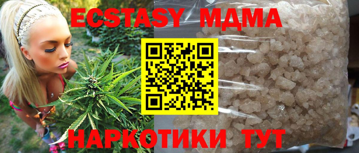 МДМА crystal  Вход с VPN  MDMA кристаллы  MDMA  Ковров 