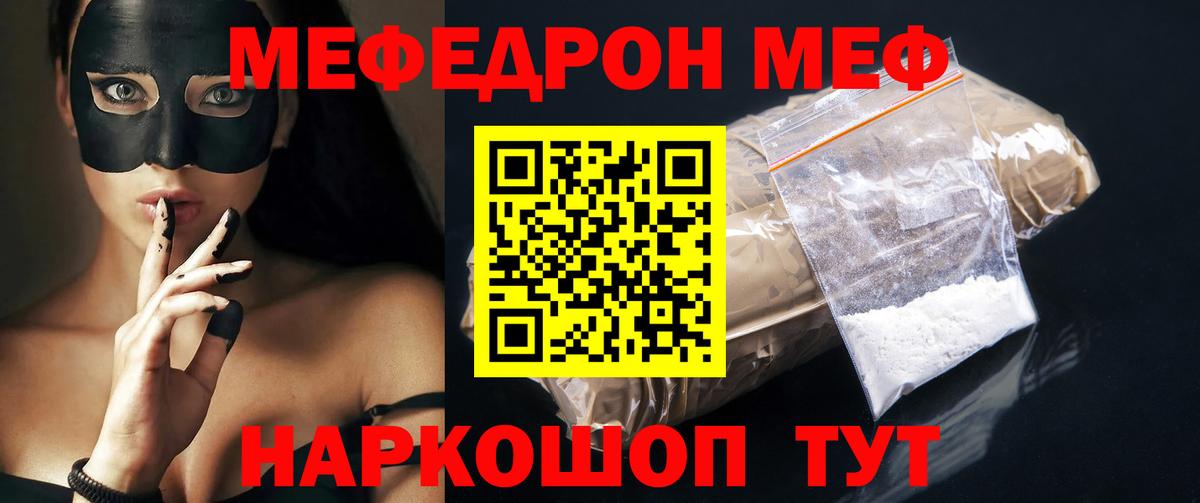 МЕФ мука Ковров