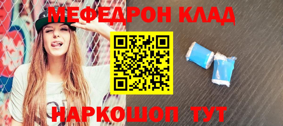 МЯУ-МЯУ  Мефедрон mephedrone  Мефедрон  Ковров  Вход с VPN 