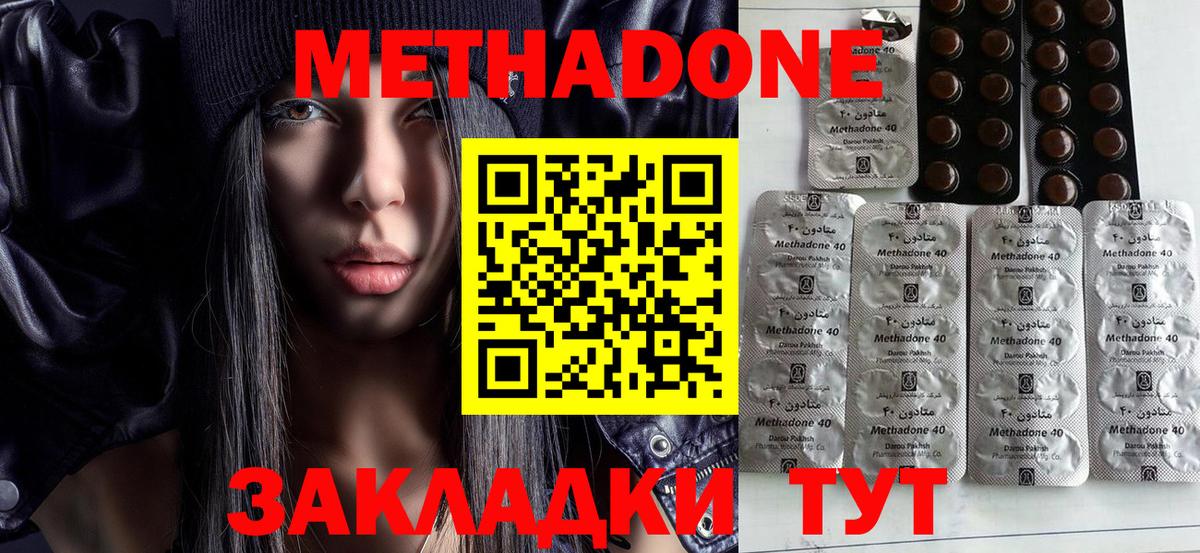 МЕТАДОН кристалл Ковров