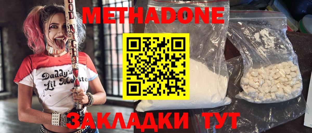 Метадон белоснежный  Вход с VPN  Ковров  МЕТАДОН белоснежный 