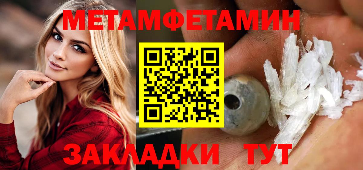 МЕТАМФЕТАМИН пудра  Вход с VPN  Ковров  Первитин  МЕТАМФЕТАМИН пудра 