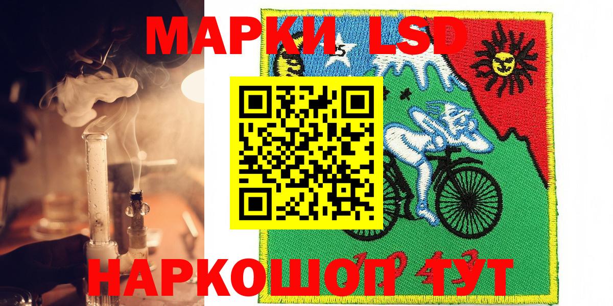 Марки 25I-NBOMe 1,5мг Ковров